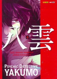 Psychic Detective Yakumo nº 06