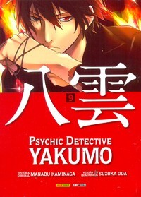 Psychic Detective Yakumo nº 09