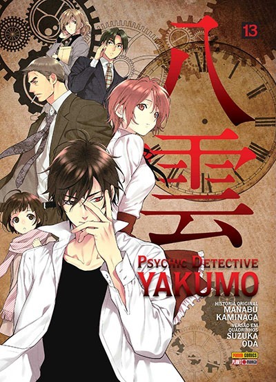 Psychic Detective Yakumo nº 13