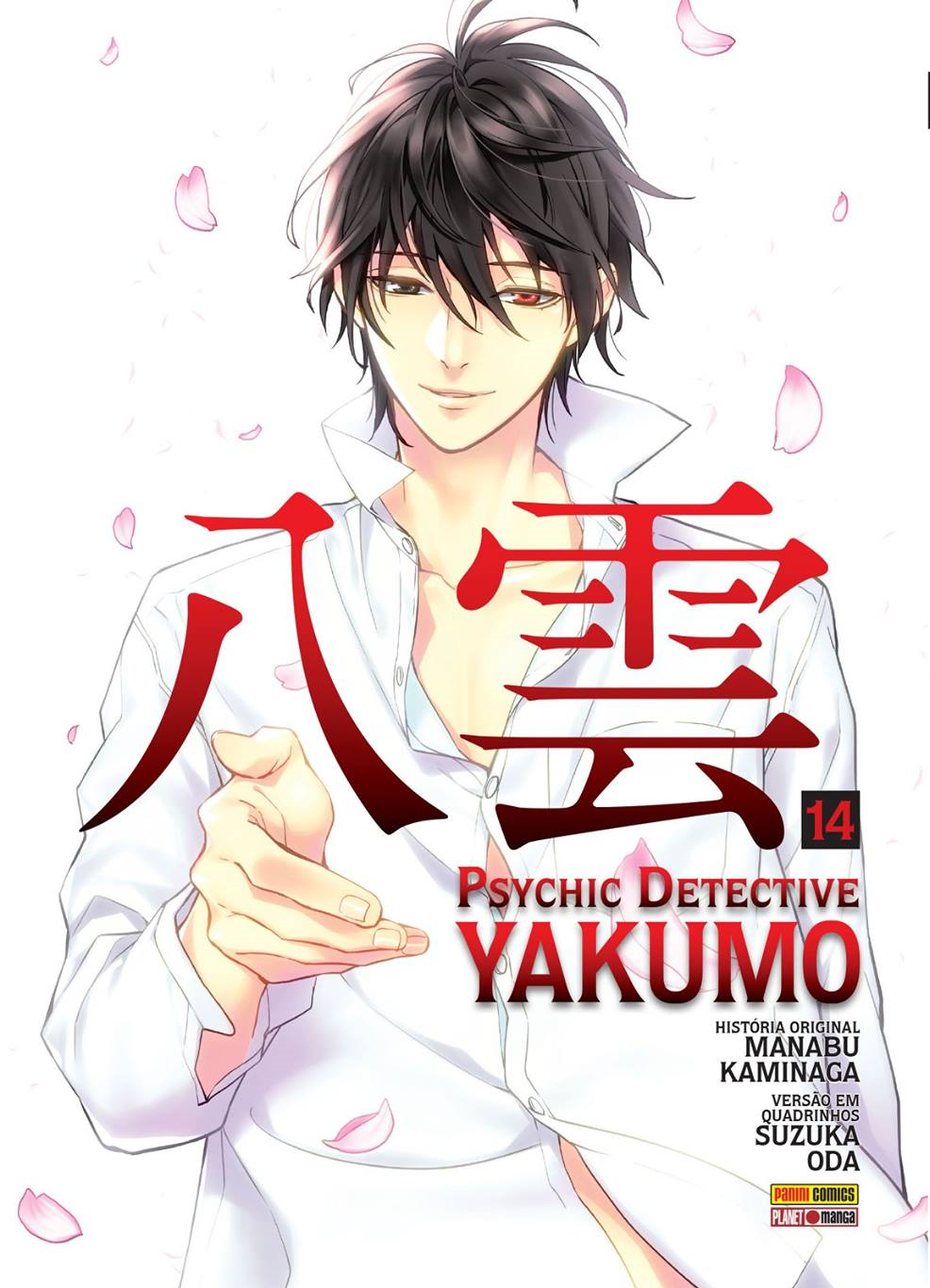 Psychic Detective Yakumo nº 14