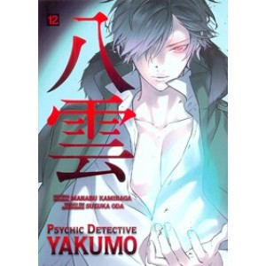 Psychic Detective Yakumo nº 12