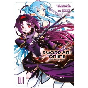 Sword Art Online - Mother's Rosario n° 01
