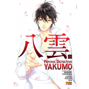 Psychic Detective Yakumo nº 14