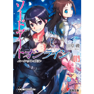 Sword Art Online - Moon Cradle - nº 19 - Novel
